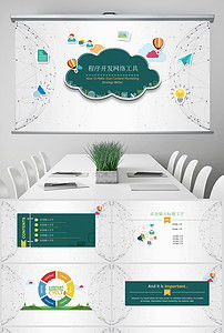 高效創作，靈感綻放——網絡設計工具APP產品介紹PPT模板